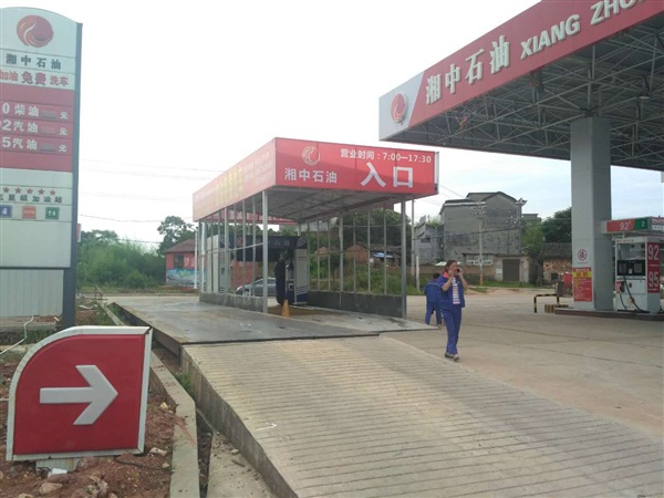 湘中石油雅环加油站